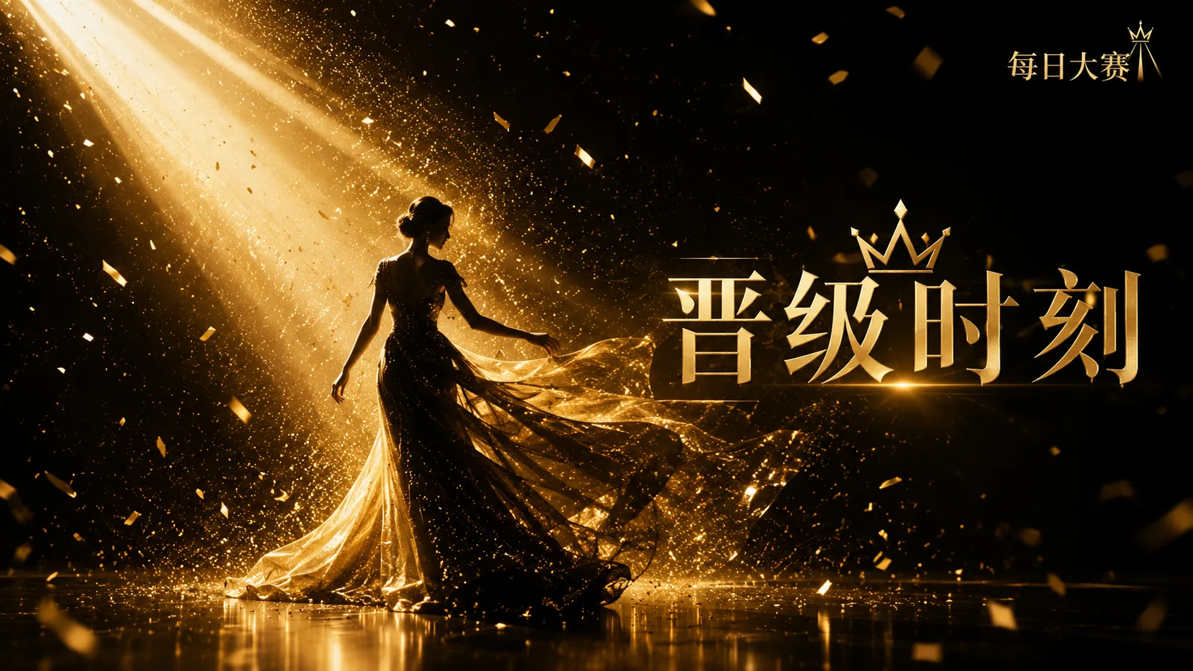 参赛页主题影像